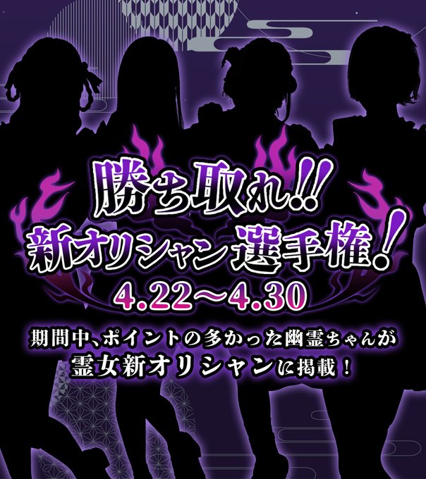 幽遊屋敷〜霊女編〜秋葉原コンカフェのツイート