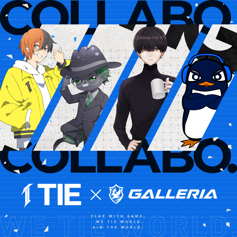 #GALLERIA × #TIE(@TIECLAN_ ) この度 #ガレリア は ゲーミングチーム『TIE』および『株式会社TIECLAN』とのスポンサー契約を締結しました。 「FLAP WITH GAME, AIM THE WORLD.」のビジョンを掲げ活動する歴史のあるチームと共に歩めることを嬉しく思います✨ 今後の展開をご期待ください‼️ #TIEWIN