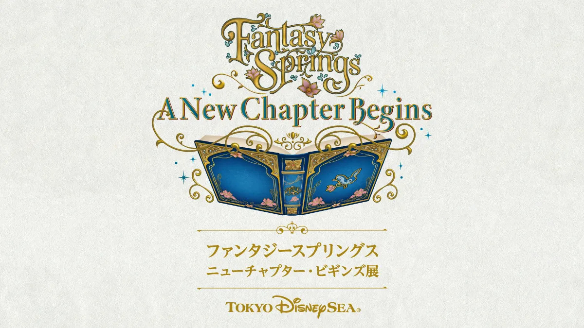 #東京ディズニーシー 誕生からこれまでの物語、そして新たな章の始まりとなる 「ファンタジースプリングス」の魅力をお届けする、 ファンタジースプリングス ニューチャプター・ビギンズ展📖 👉bit.ly/4azQa00 カード会員様へのご優待として 入場券を通常よりおトクにご購入いただけます🌟