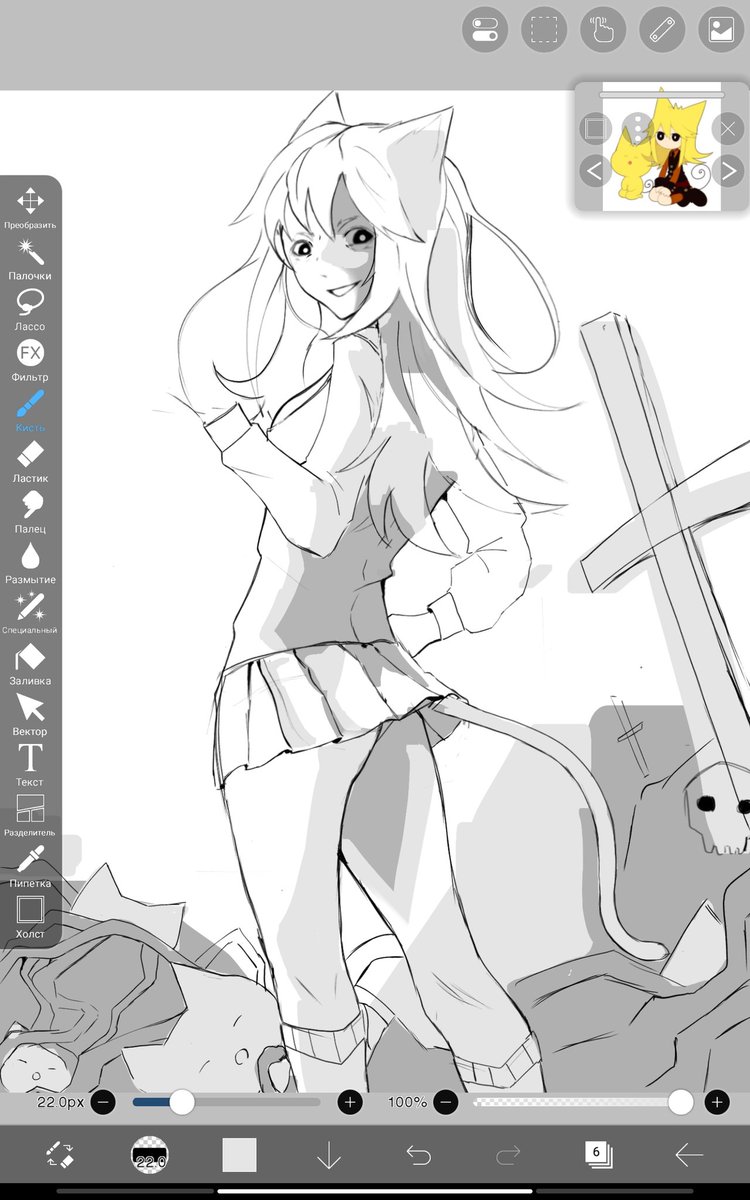 process