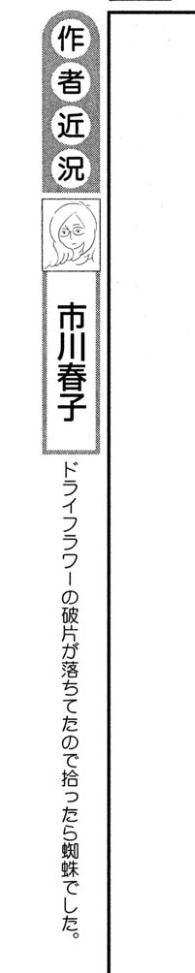 いきなり小梅太夫になるんじゃない 