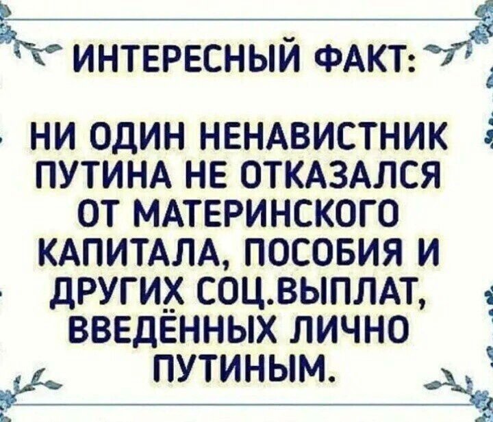 Факт🤔