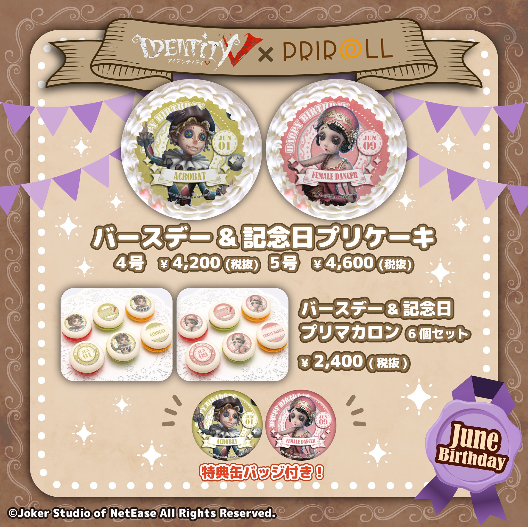 公式】IdentityV 第五人格 on X: 