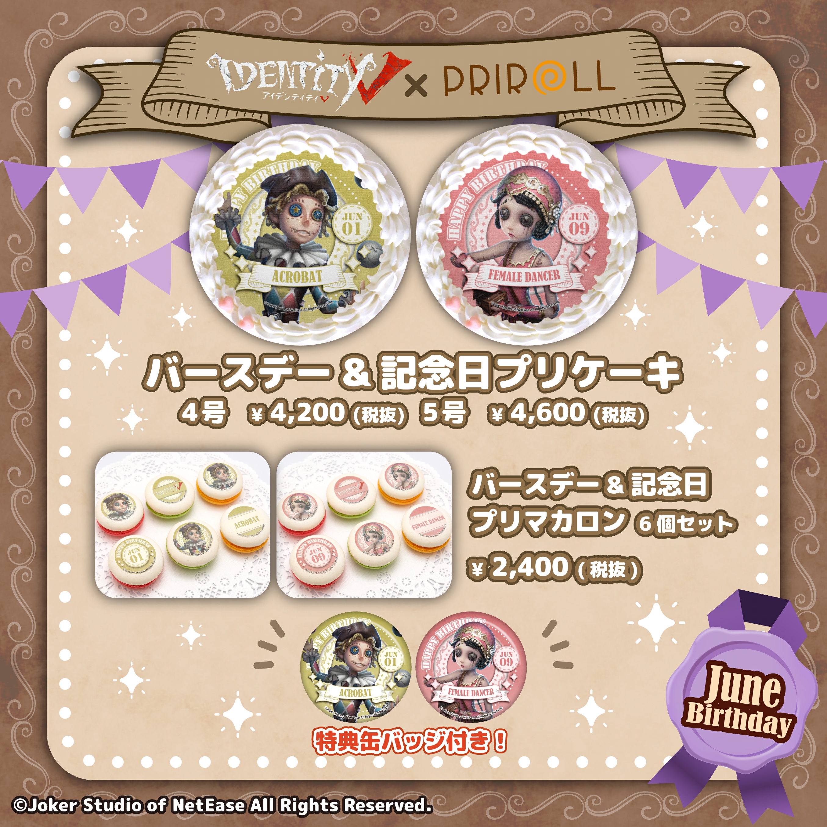 第五人格　Identity V 曲芸師　誕生日　キャンバスボード　バースデー Identity V CHARACTER DAY 2024Ver. キャンバスボード 泣き
