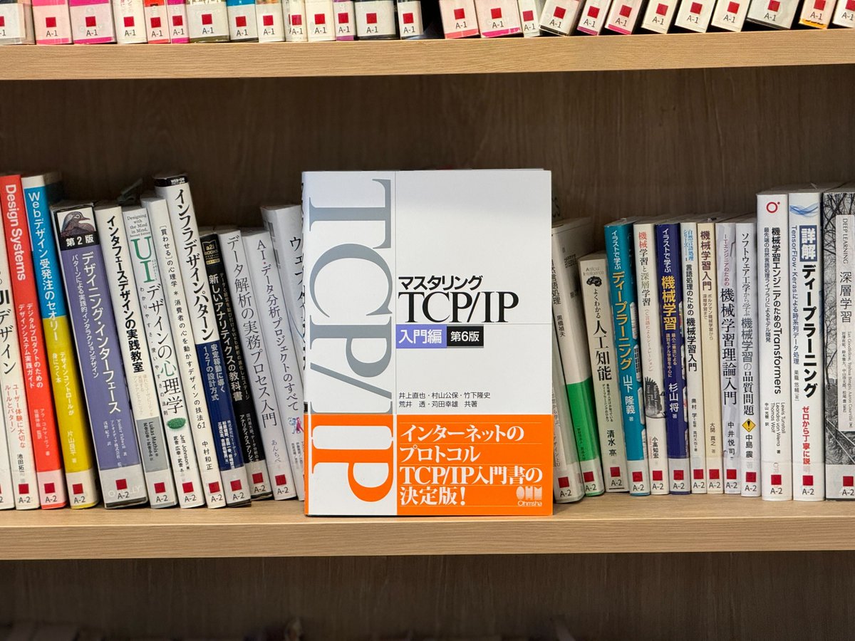 エンジニアを目指す学生に読んでほしい書籍を1名様にプレゼント！

✅応募方法
❶当アカウントをフォロー
❷このポストをリポスト
応募締切5/7まで／当選連絡はDM

書籍はオーム社（@ohmsha_pr）から刊行されている『マスタリングTCP/IP入門編（第6版）』、理解を深める最初の一歩としてぜひ
#26卒