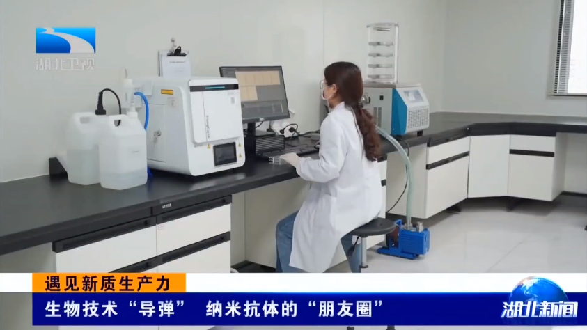 #fongcyte Flow Cytometer by #challenbio was featured in the news report of #HunanTelevision! Research-type flow cytometer Fongcyte was installed in Wuhan Institute of Industrial Innovation to explore nanobodies. For  more details: lnkd.in/gk8b659d