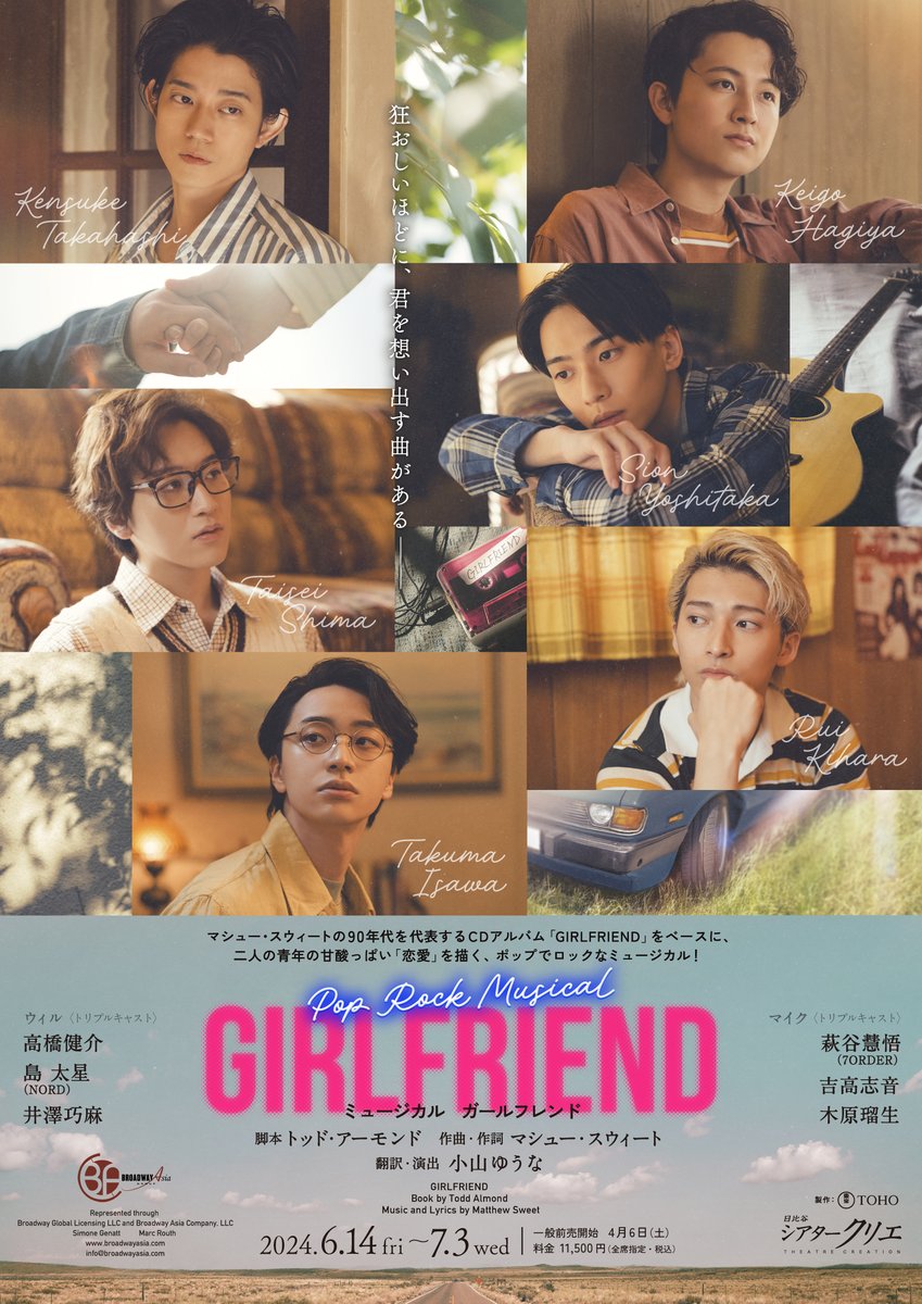 ミュージカル『GIRLFRIEND』のチラシを
ミュージカル『刀剣乱舞』～陸奥一蓮～ 東京凱旋公演
劇場（TOKYO DOME CITY HALL）ロビー内
チラシラックに置かせてもらっています

劇場で観劇される皆様🙇🏻
・チラシラックもチェックしてみてください
・1人で大量に持ち帰ることはご遠慮ください