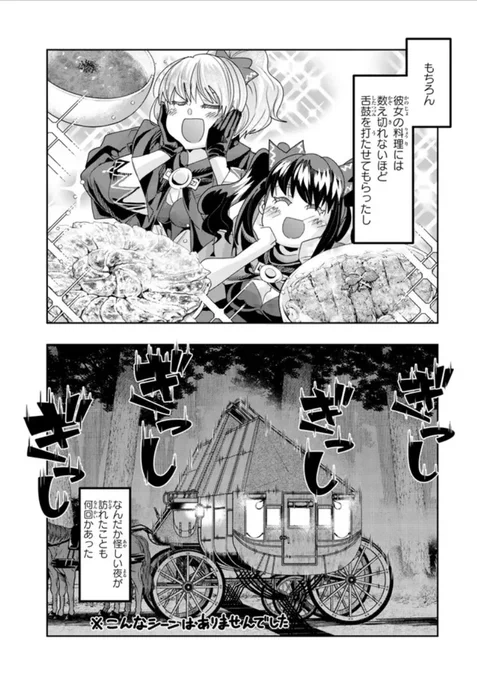 よくわからないけれど異世界に転生していたようです第107話(2)更新!                           
過去回想編! コックとの知られざる激闘の軌跡…!  
愛と友情のツープラトン…!そして現在へ…!
https://t.co/8stmJMaz3W
最新単行本21巻発売中!  https://t.co/mKWr86Bmmb 