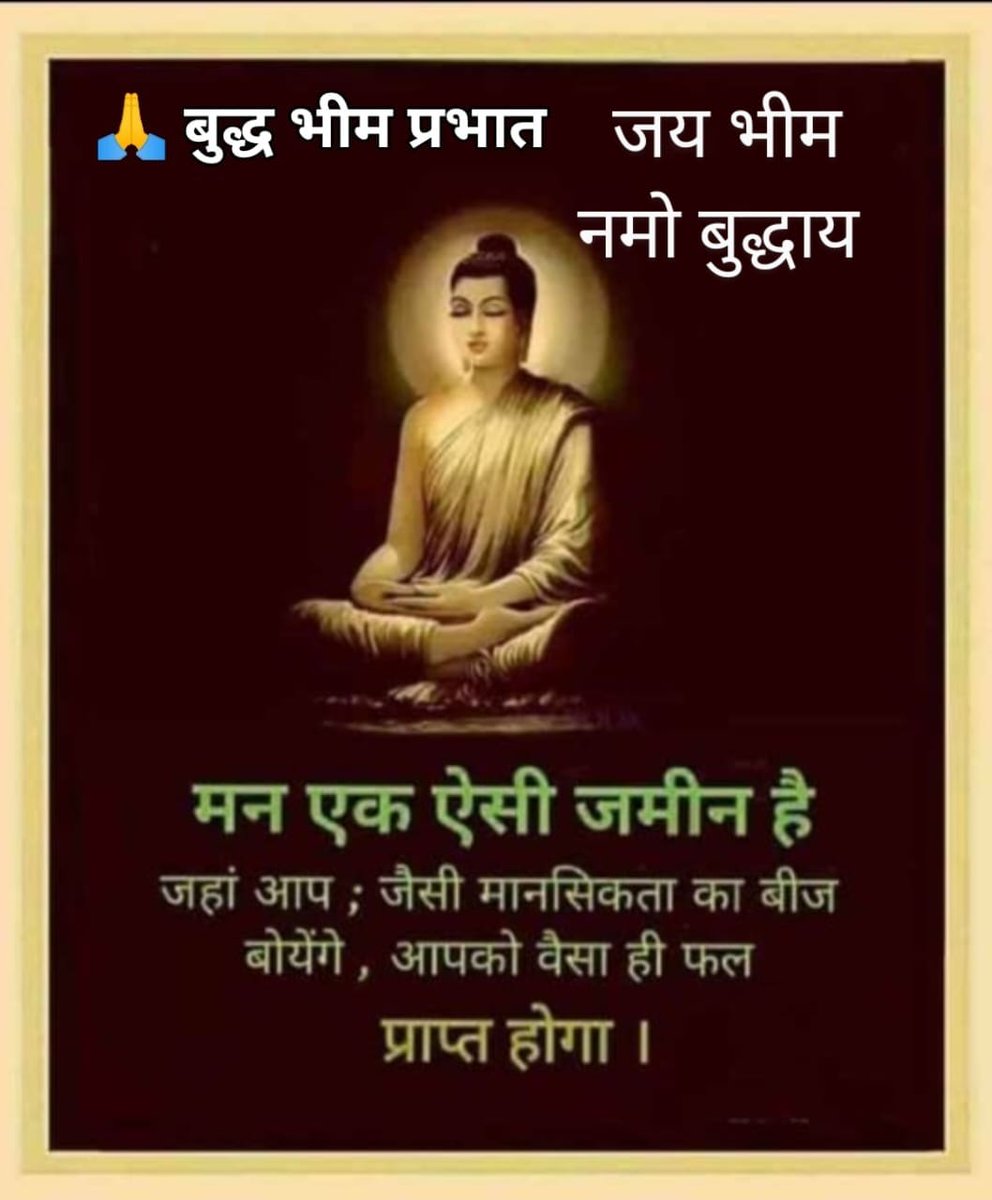 #जयभीम
#नमोबुद्धाय 💙🛞😊🙏
#goodmorning 
#Happymorning 
#fridaymorning