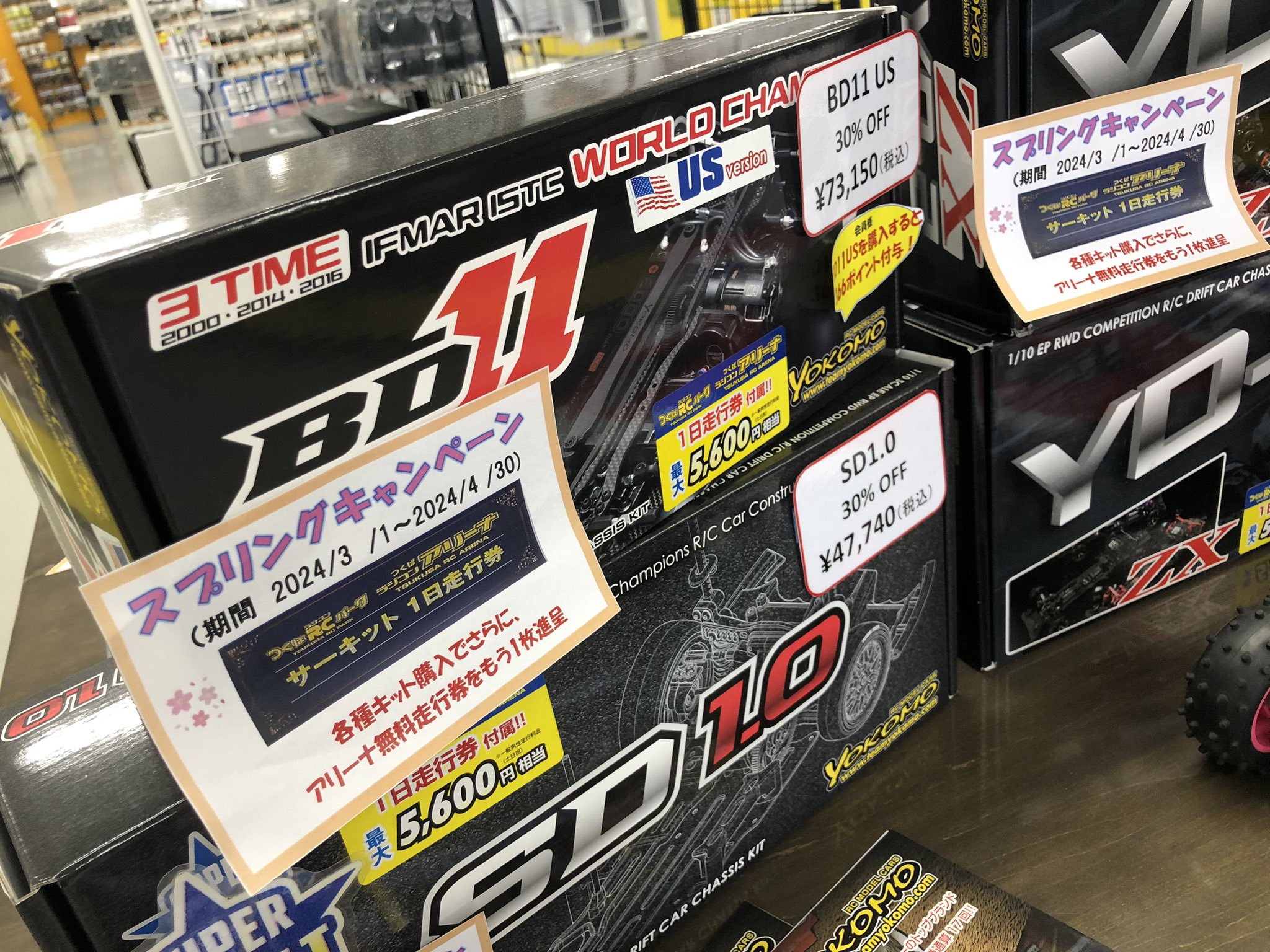 つくばRCパーク 1日走行券 3枚 つくばRCパーク サーキット1日走行券