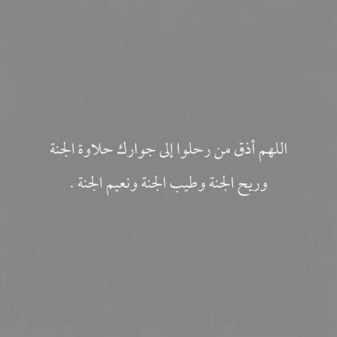 _AS_90__'s tweet photo. اللهم ارحم موتانا و نوّر قبورهم، وأكرم نزلهم، وآنس وحشتهم، واغفرلهم، وتجاوز عن سيئاتهم، وارزقهم الجنة، واجعلهم في نعيم إلى يوم يبعثون
#يوم_الجمعه https://t.co/Xh1zqsf2Bq