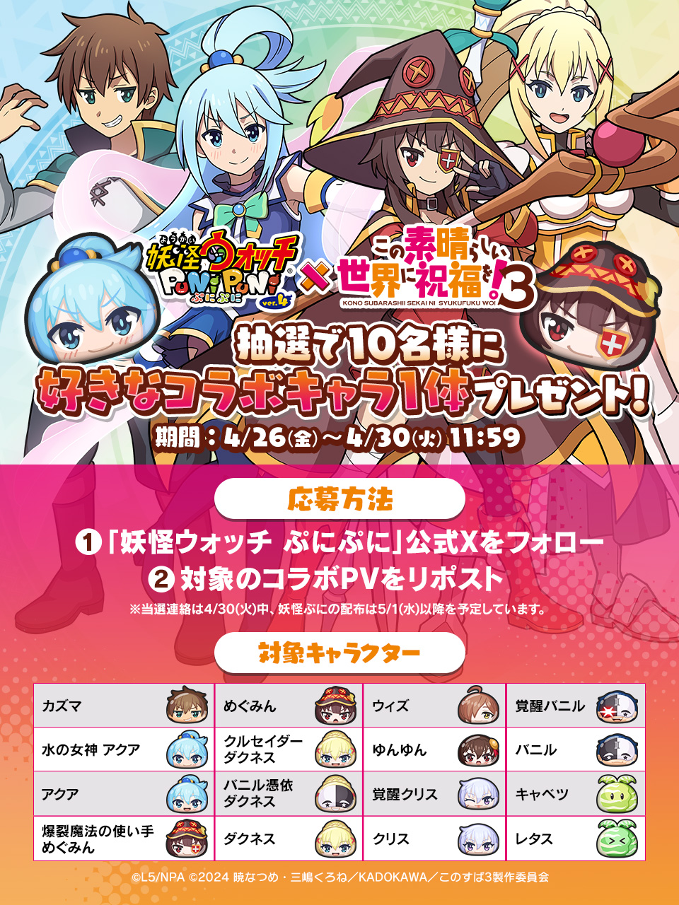 妖怪ウォッチ ぷにぷに公式 on X: 
