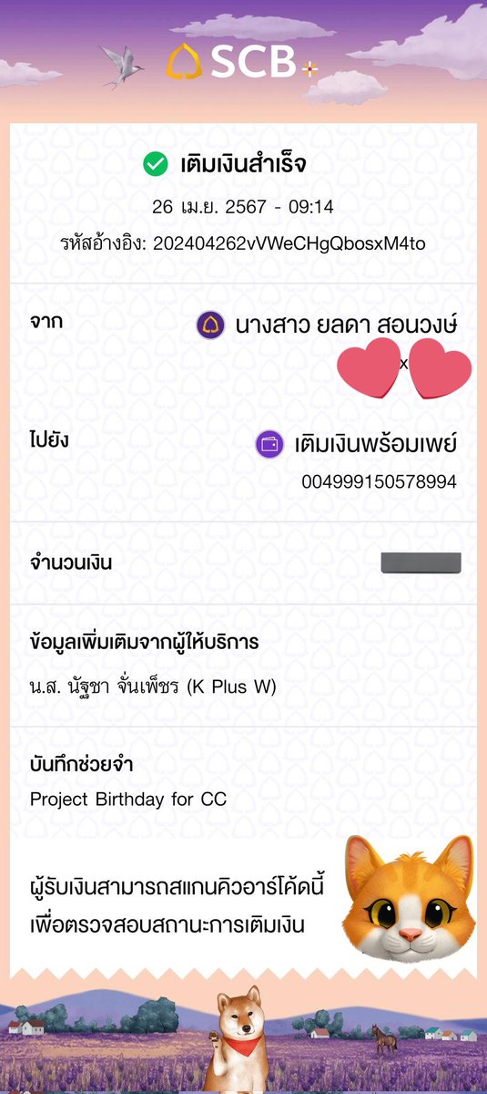 yonlada__s's tweet image. #ProjectForCC 
#CherprangAreekul