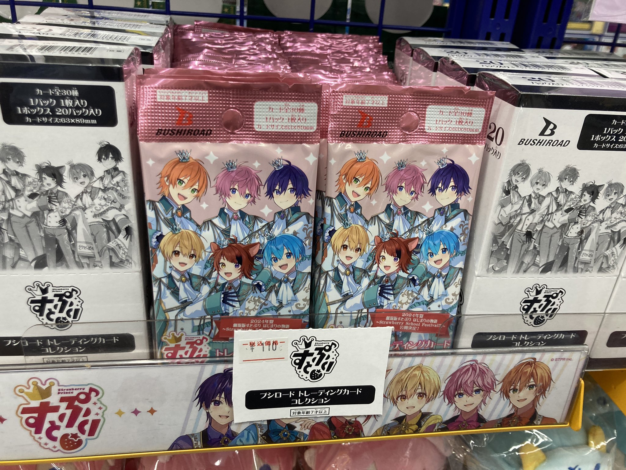 アニメイト長岡 on X: 