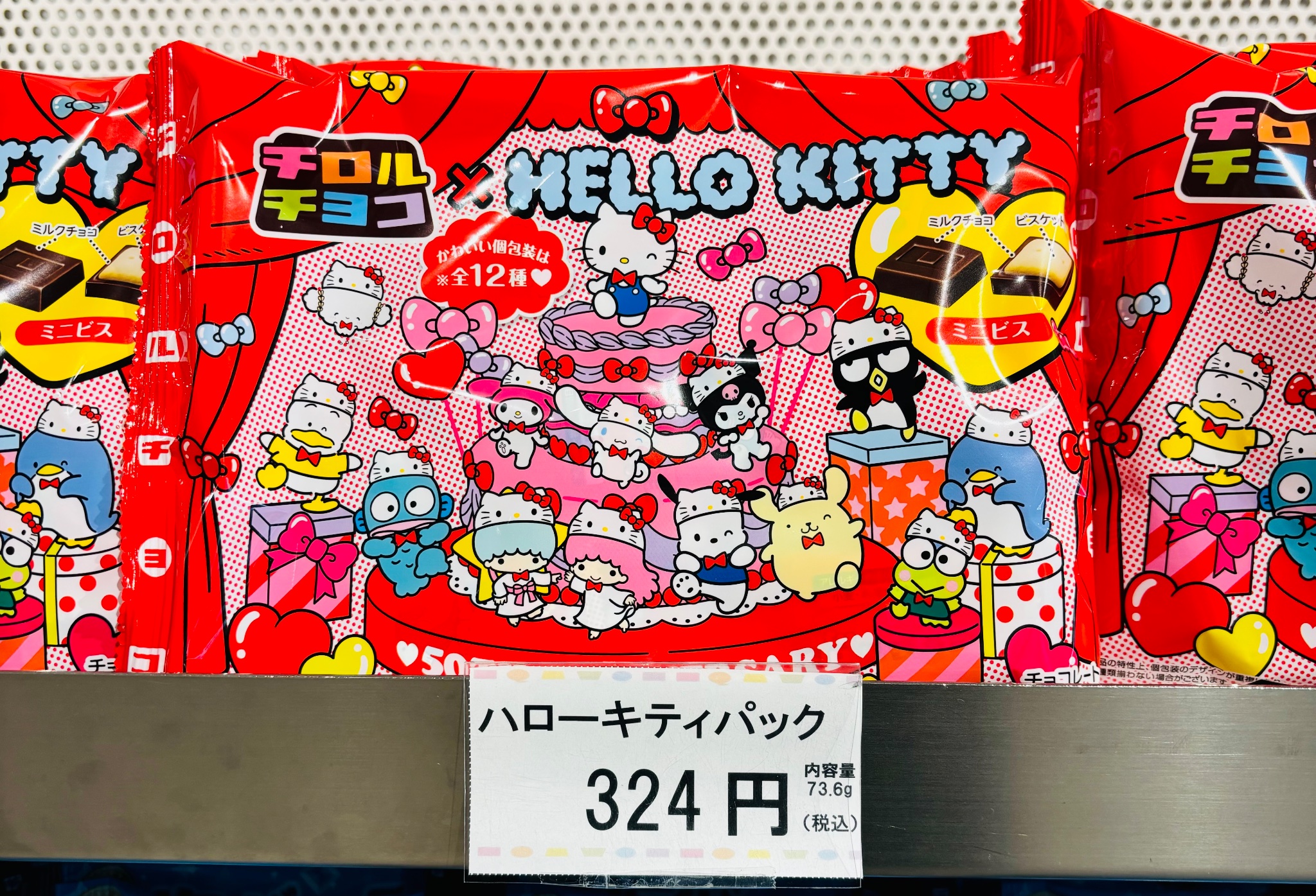 Shop チロルチョコ on X: Shop チロルチョコ on X: