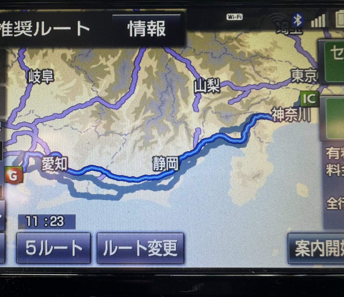 しゅっぱーつ🚗³₃