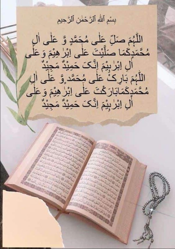 السلام عليكم ورحمة الله وبركاته!!!!!! ”بے شک اللہ اور اس کے فرشتے نبی صلی اللہ علیہ وآلہ وسلم پر درود بھیجتے ہیں اس لیے اے ایمان والو تم بھی آ پ صلی اللہ علیہ وآلہ وسلم پہ درود و سلام بھیجو“۔( القرآن) جمعہ کی مبارک اور قبولیت کی گھڑیوں میں دعا ھے کہ رب ذوالجلال ہم سب