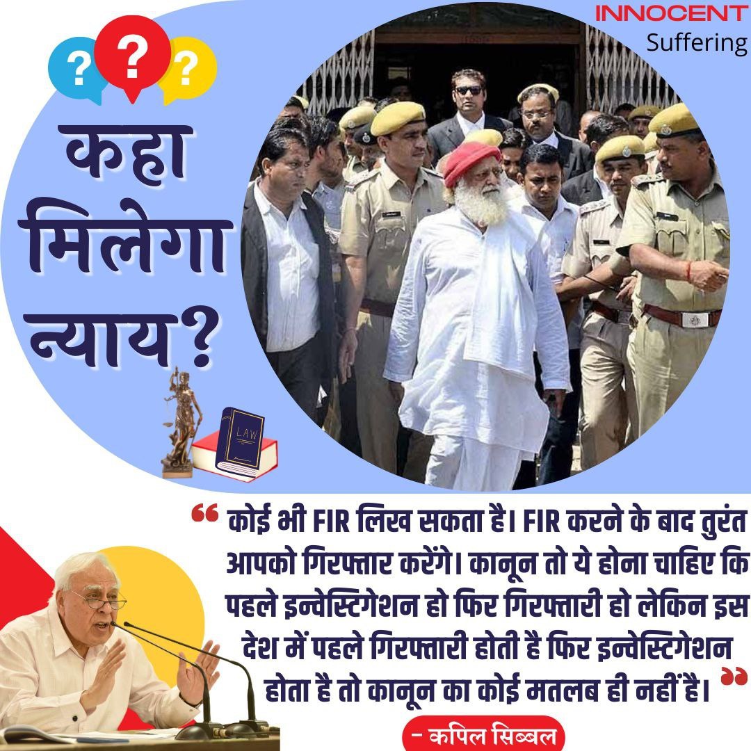 Asharamji Bapu Case मे सभी #FakeAllegations हैं। Hidden Aspects यह है की ओरिजनल एफ आय आर को बदल दिया गया।F.I.R और F.I.R की कार्बन कॉपी मे अंतर पाया गया। इसी से पता चलता है कि बापू के खिलाफ गहरी साजिश हुई है। जनता की न्यायालय से मांग है कि, जल्द से जल्द Seek Justice