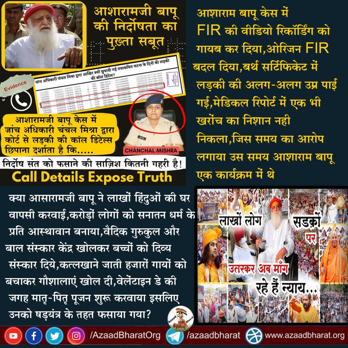 जय श्री राम Hidden Aspects Everything from top to bottom in Asharamji Bapu Case is FAKE. 😡 #FakeAllegations 😡Fake Claims 😡Fake Rape Case 😡Fake F.I.R. 😡Fake Evidences Still innocent in jail wow justice system 😡 Seek Justice.... awaited..