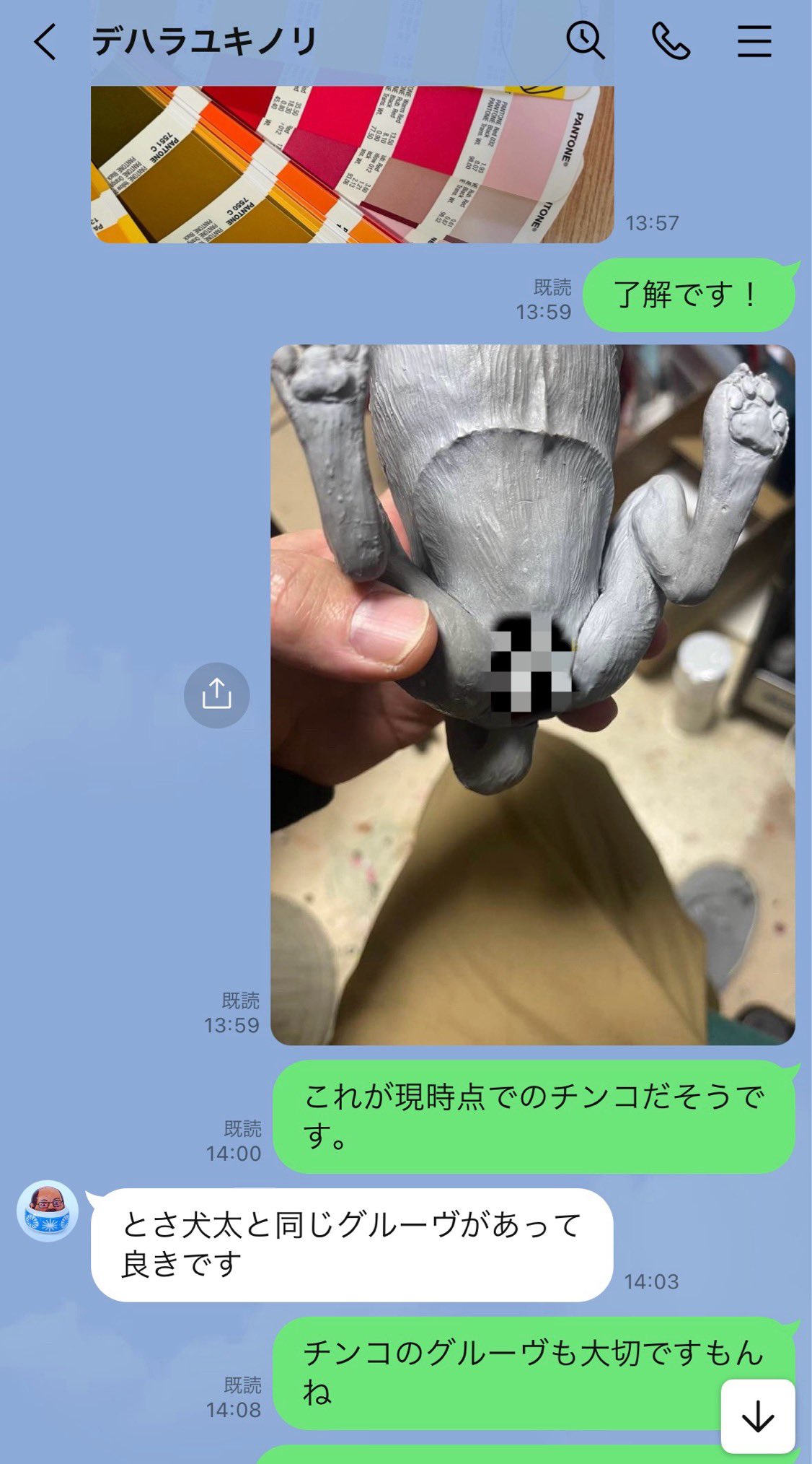 きれにぇんこ　デハラユキノリ　ソフビ　とさ犬太　ドラちゃんカラー デハラユキノリ氏の「とさ犬太」闘犬のソフビ | 怪獣玩具と
