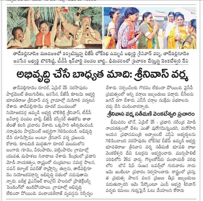 BjpVarma's tweet photo. #PressClips https://t.co/8yRGbymvTQ