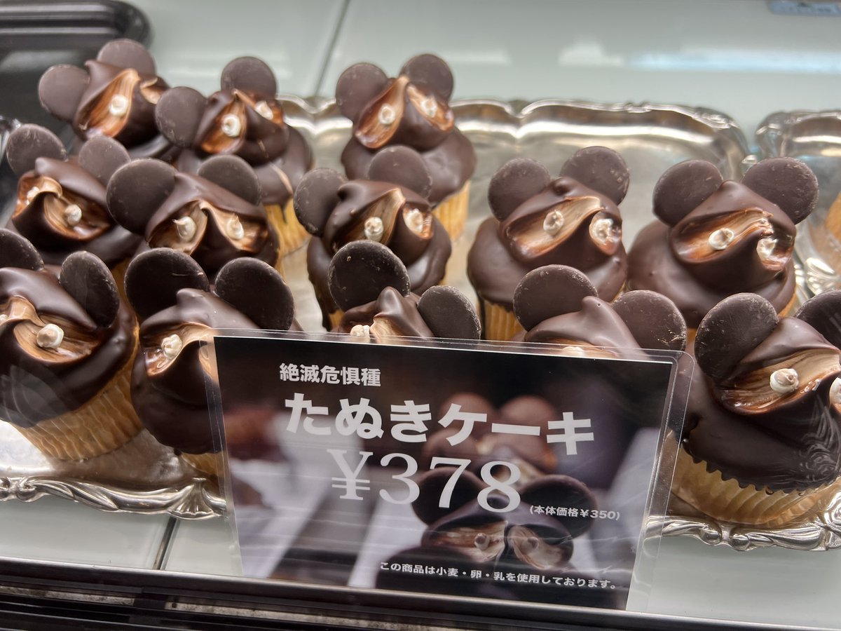 vo_go's tweet photo. 絶滅危惧種たぬきケーキが可愛いすぎる

#たぬきケーキ https://t.co/OuWRI3mFQF