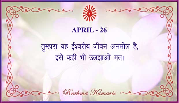 Om Shanti