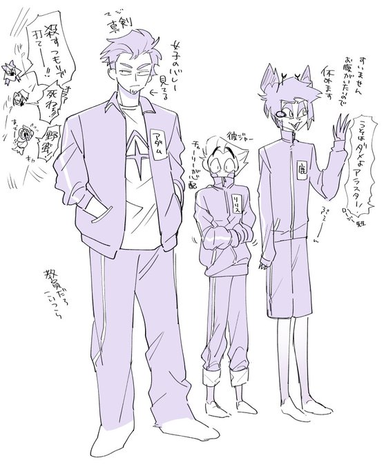 ジャージを着なさい。
学パロみたいになった。 
