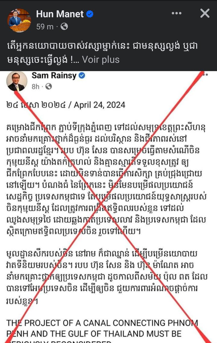 MONOROOMinfo's tweet photo. លោក @Dr_Hunmanet_PM ហៅលោក @RainsySam ថាជាមនុស្សល្ងង់ ឬមនុស្សចេះធ្វើល្ងង់ ប្រឆាំងដើម្បីប្រឆាំង... https://t.co/yn2loJ39xu