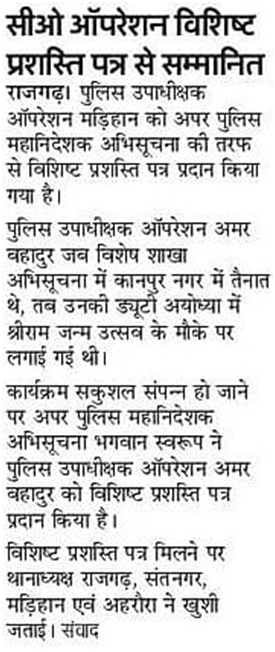 #InNews #UPPolice #Mirzapur