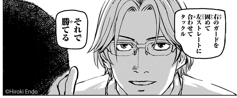 #オールラウンダー廻 の #遠藤浩輝 が贈る超王道・格闘技漫画🤼‍♂️💥
天才アル中セコンド×器用貧乏格闘少年=最強⁉️
「何で全部、この人の目論み通りになるんだ?」

🆓第2話 無料公開中!
『#無敗のふたり』@muhainohutari
📚https://t.co/yU25ntEctZ
#月マガ基地 