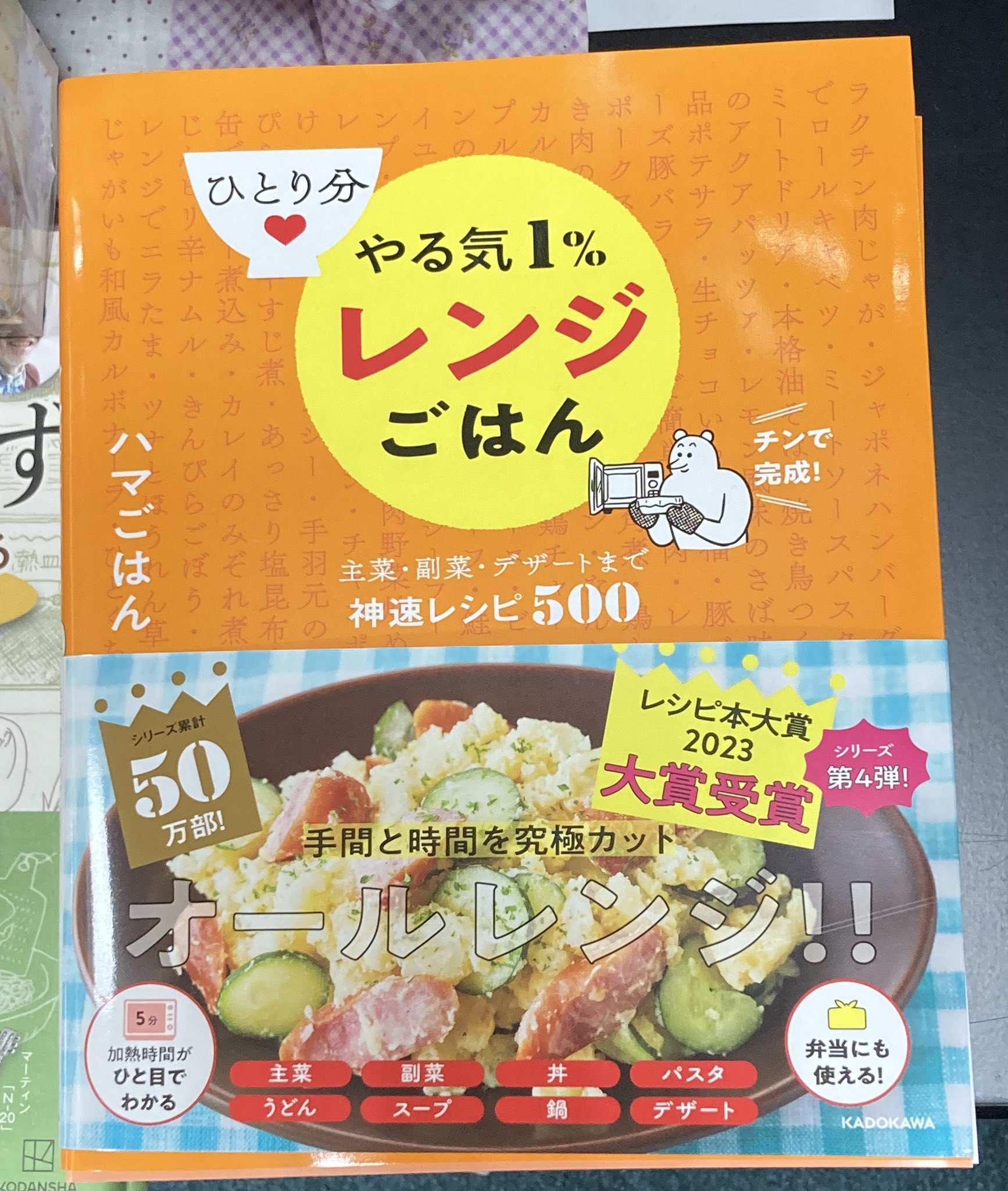東山堂 北上店 on X: 