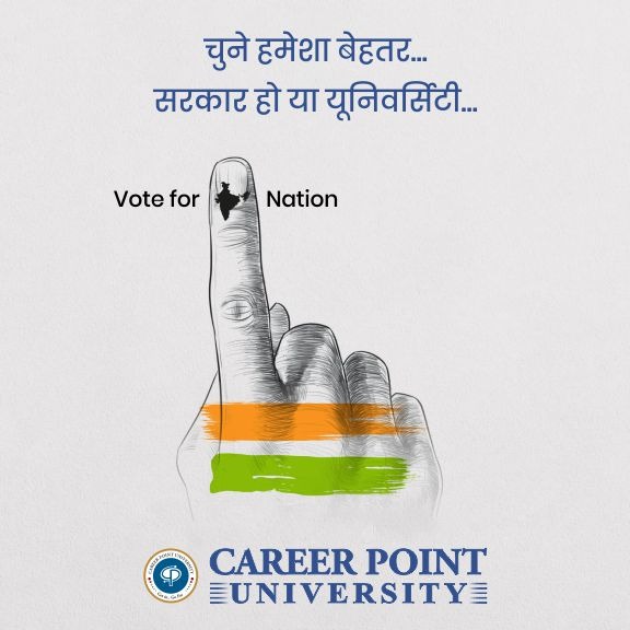 'Empower yourself, empower your nation. #vote for your rights and the rights of generations to come'

#CareerPointUniversity #CPU #VoteForNation 
#DoVote #votenow #vote  #castyourvotewisely #castyourvote