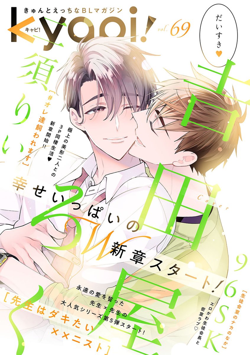 COMICFUZ's tweet image. 🔹本日発売🔹

ｋｙａｐｉ！ 
ｖｏｌ．６９

配信を開始しました！
試し読みはこちらから▼
comic-fuz.com/magazine/26987
#ｋｙａｐｉ！ #COMICFUZ