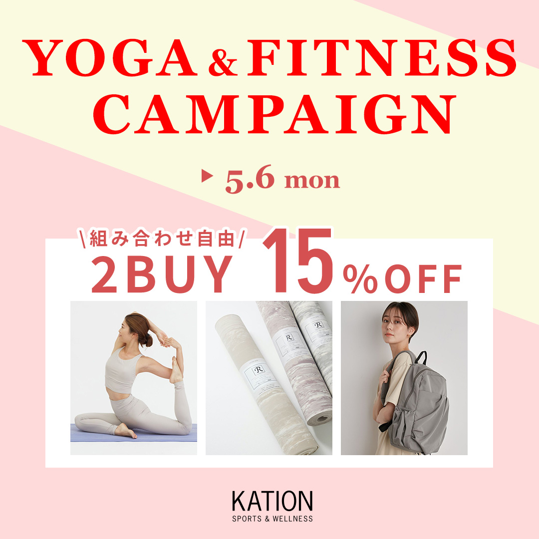 KATION_official's tweet photo. 期間限定！！
ヨガ＆フィットネス キャンペンーン✨

対象品を2点以上同時購入で15％OFF！！
期間：5月6日（月）23:59まで⏰

既にお買い得価格になっているアイテムも
対象品になります♪

詳しくはこちら👀
👉https://t.co/uwBDjTDFqj

＃emmi #Julier #DANSKIN 
#StyleBoatMarket #Yogaworks https://t.co/jnEo2GFjZp