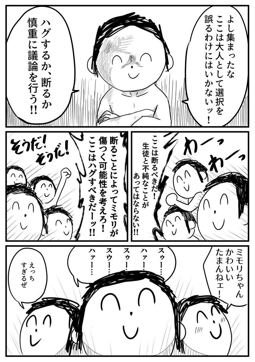 ブルアカ漫画「脳内戦争」(2/3) 