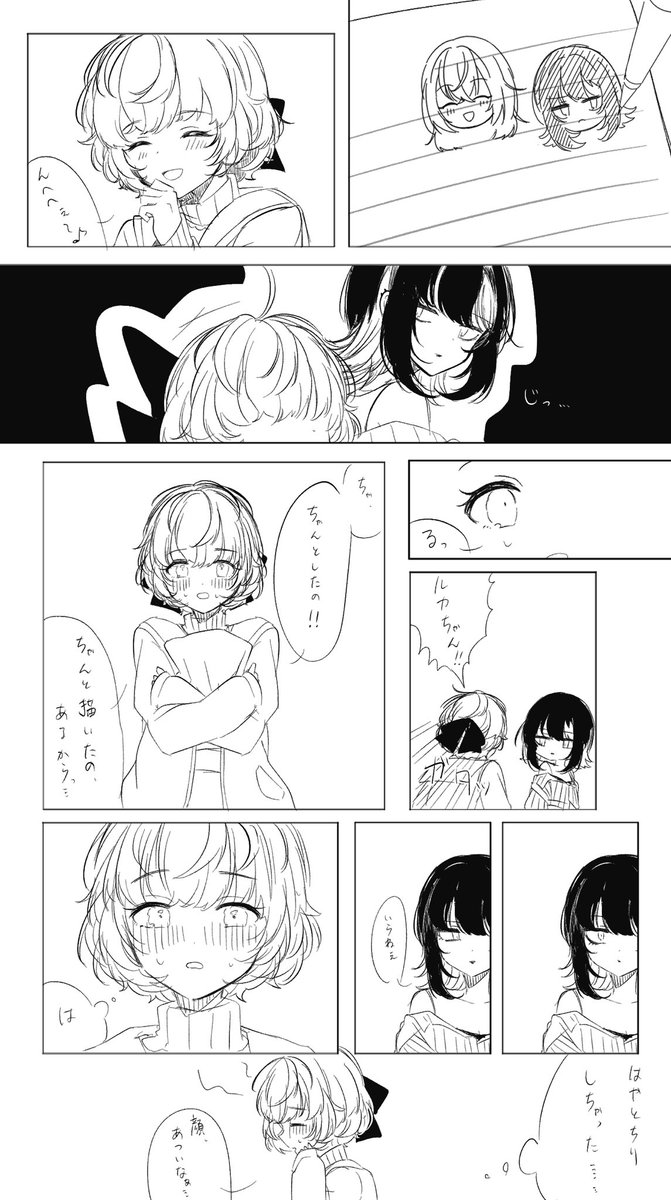 はるルカ 