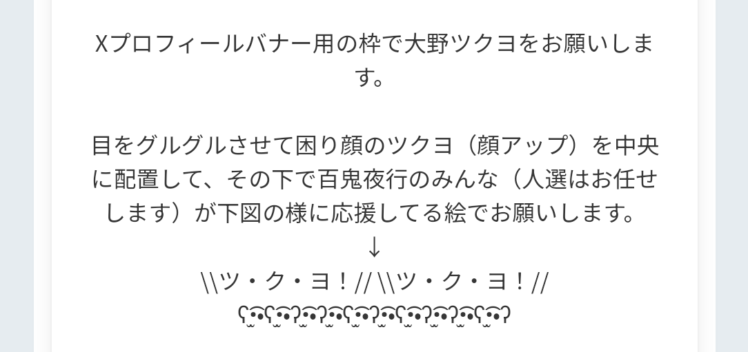2p85byY's tweet photo. ദ്ദി ˃ ᵕ ˂ )<マジェスペクター先生(@kakigori3104)にSkebでツクヨのイラストを描いてもらいました❗

🫵( 'ᾥ' )<これ(左:怪文書)がこう(右:素敵イラスト)❗

( •᷄ὤ•᷅)<この情報だけで、こんな可愛いツクヨが出てくるなんてマジェ先生凄過ぎなんよ。 https://t.co/QGsJKl0aB7