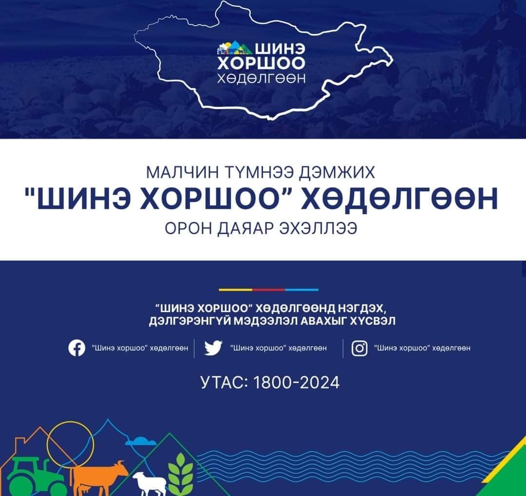 Temuujin_Kh's tweet photo. 20 жилийн өмнө хотынхныг залилж халаасыг нь гөвсөн "хадгаламж зээлийн хоршооны луйварын схем" одоо хөдөө рүү чиглэж малчдыг ониллоо доо. Хожигсод нь аанай л өнөөх Ардын намынхан. https://t.co/N1yjkBdao0