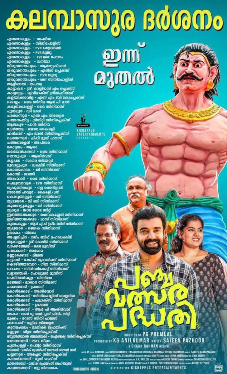 #Panchavalsarapadhathi Kerala Theatre List..👏🏻👏🏻 In Cinemas From Today..👍🏻 #SijuWilson