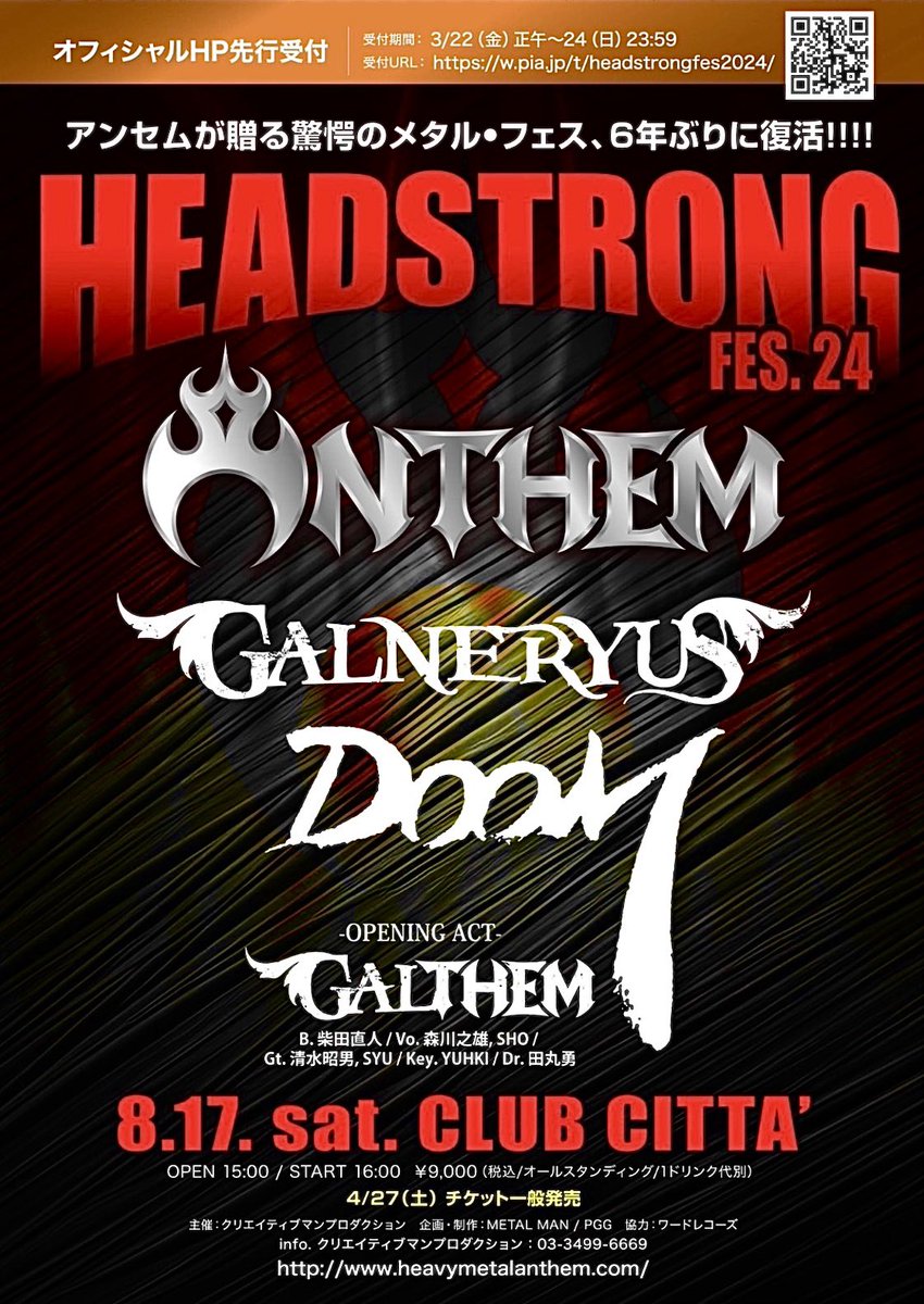 ■ Acoutic ANTHEM 2024 6/1(土) 横浜ランドマークホール ■ HEADSTRONG FES. 24 8/17(土)クラブチッタ 川崎 ✴︎明日4/27(土) 10:00〜 🎫チケット一般発売 開始!!!! 特別な両公演🔥🔥🔥 是非お見逃しなきようにチケットGETしてください。 STAFF