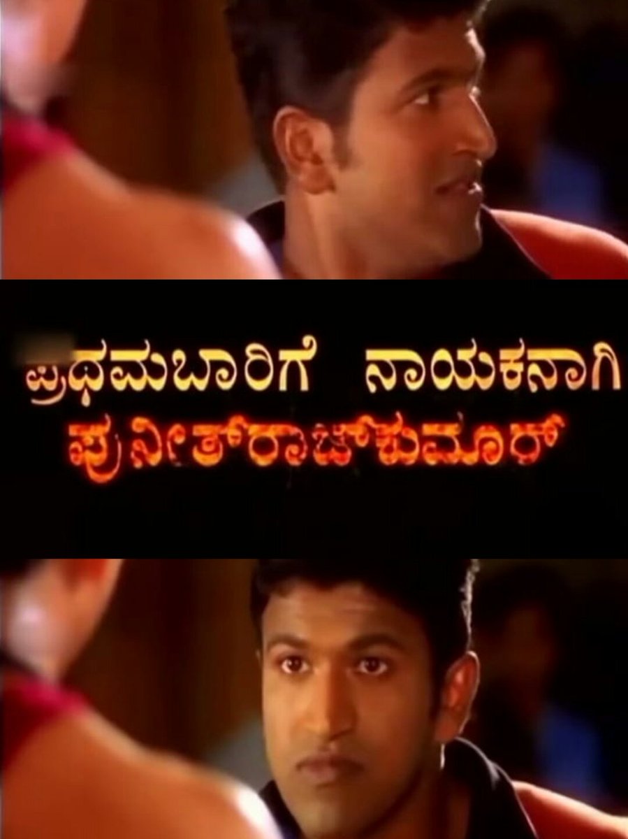 Insulter3730010's tweet photo. ಅಪ್ಪು ಅವ್ರು ಬಂದು 22 yrs ಆಯ್ತು ❤️ https://t.co/fGlT1mG61S