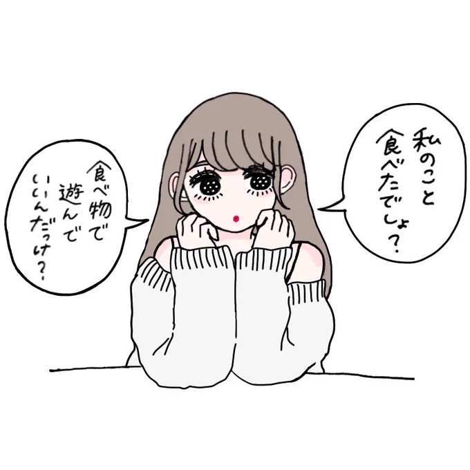 振らずにお召し上がりください 