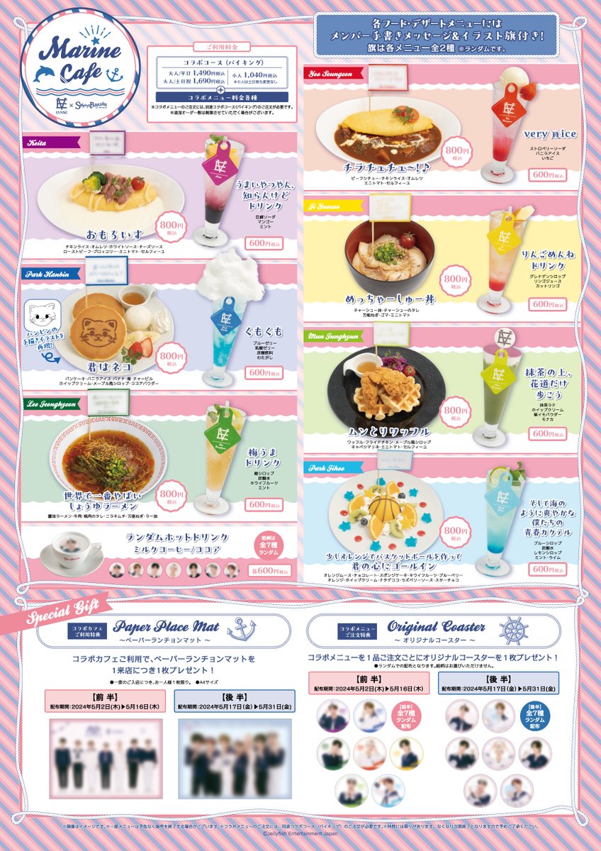 EVNNE×SWEETS PARADISE】コラボカフェ♪ 開催まであと5日!!! 開催店舗