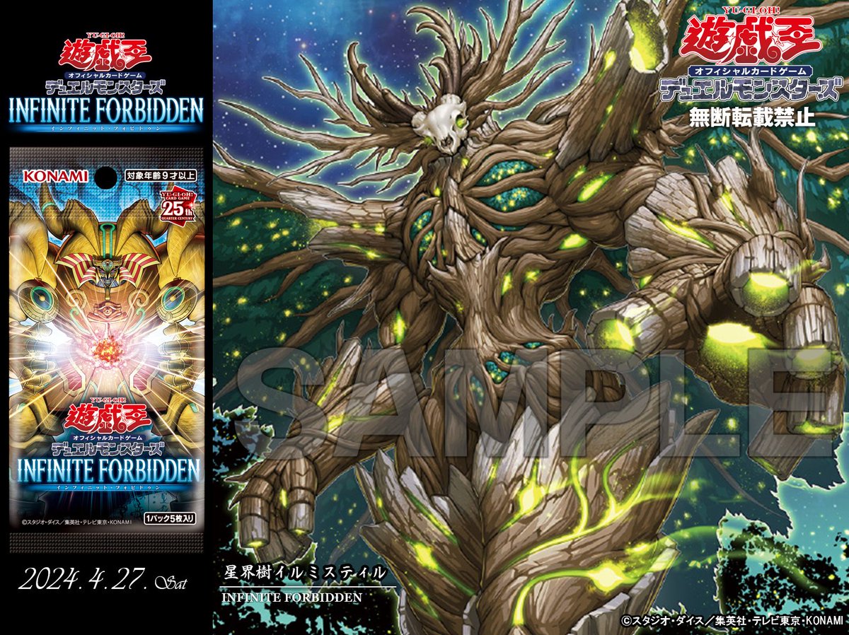 公式】遊戯王OCG on X