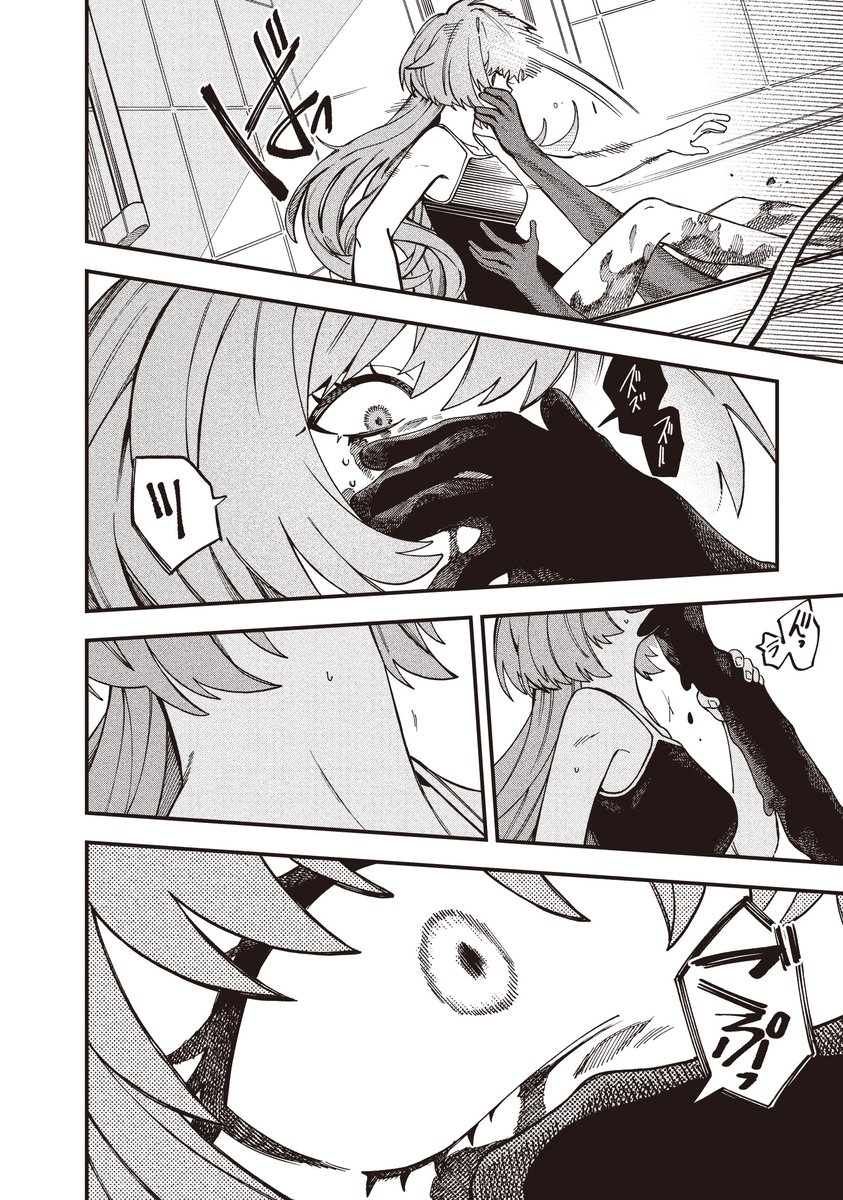 人と、人ではない「何」かの話(3/9)
#漫画が読めるハッシュタグ 