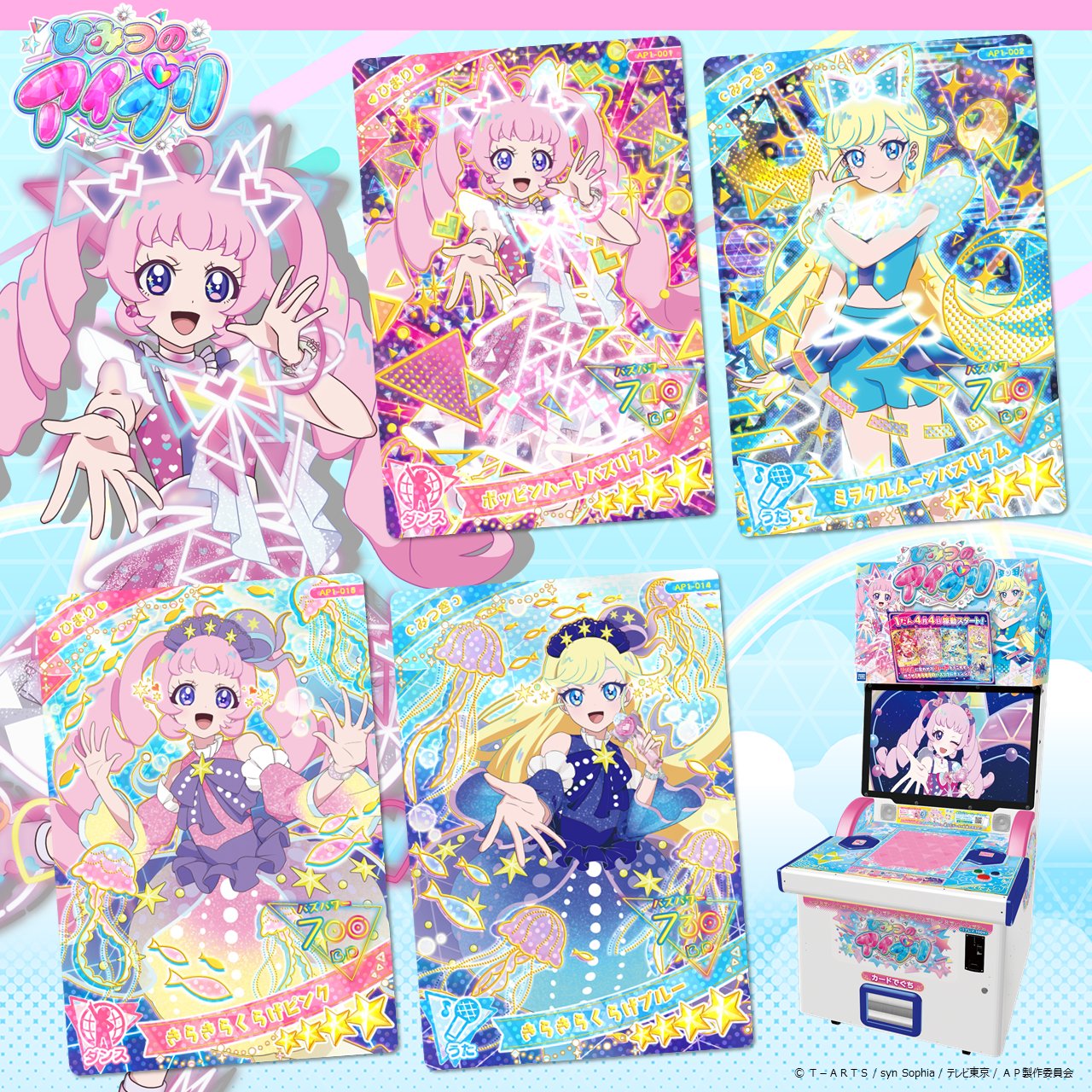 ゲーム「ひみつのアイプリ」「アイプリバース」公式 on X: 