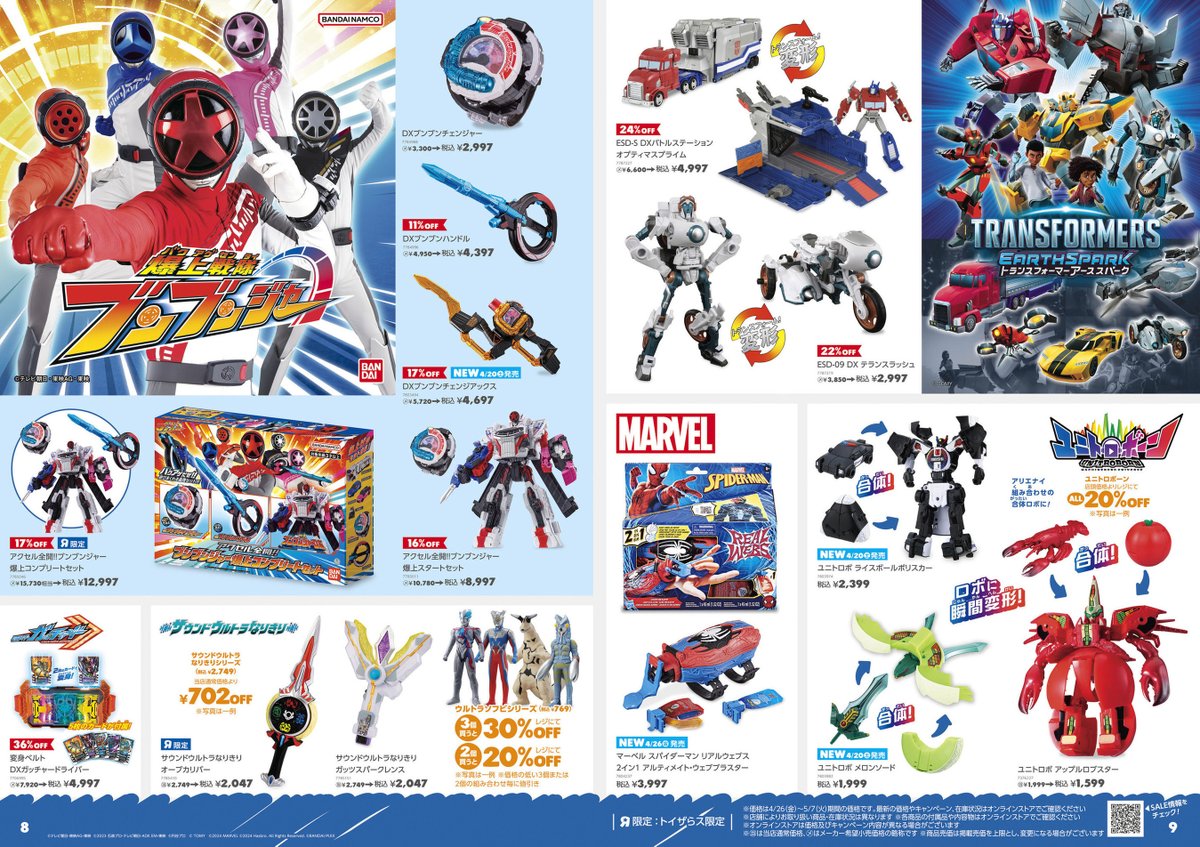 【セール】【思案】【ドイツ語】【TSR】【旧枠】【4枚セット】 セール】【思案】【ドイツ語】【TSR】【旧枠】【4枚セット】 2025年