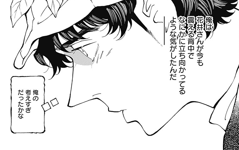 『花と銀』12話本日公開になりました!追っているのか追わせているのかおっかけっ恋!
https://t.co/20ylzHQ6bI 