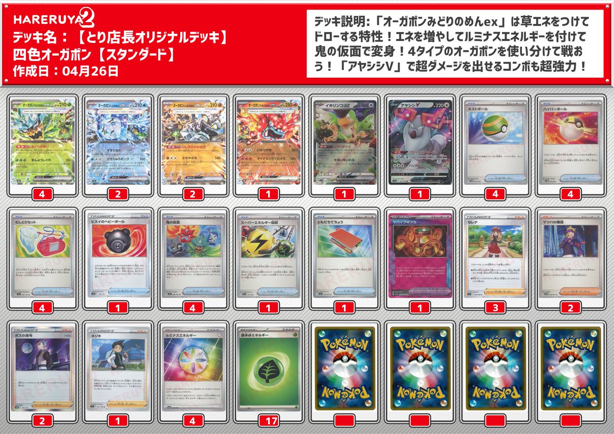 引退品　オーブデッキ➕デッキパーツ オーロンゲexデッキパーツ 引退品 - メルカリ